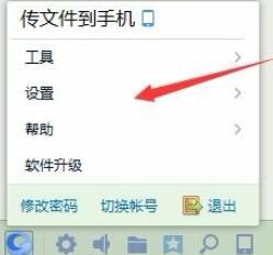 我来说说企业QQ里修改个人资料的操作流程