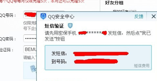 我来说说企业QQ导入批量QQ好友的图文教程