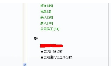 我来说说企业QQ导入批量QQ好友的图文教程