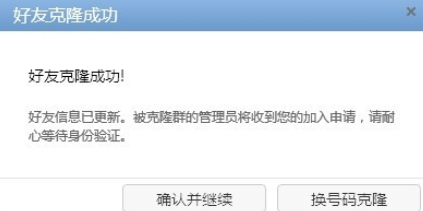 我来说说企业QQ导入批量QQ好友的图文教程