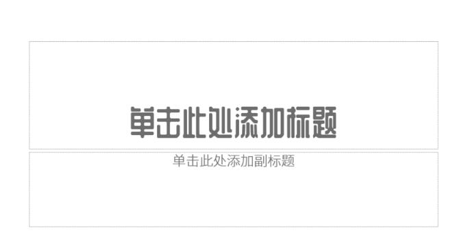 我来说说PPT做出分隔效果柱状图的具体步骤