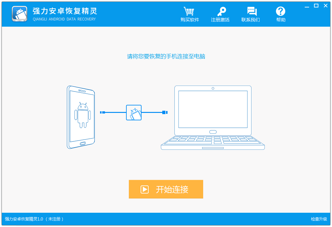 我来说说强力恢复精灵恢复手机SD卡中数据的详细教程