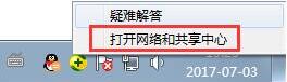 我来说说win7查看默认网关的操作技巧