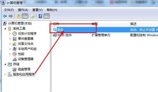 我来说说win7电脑光驱自动弹出的解决方法