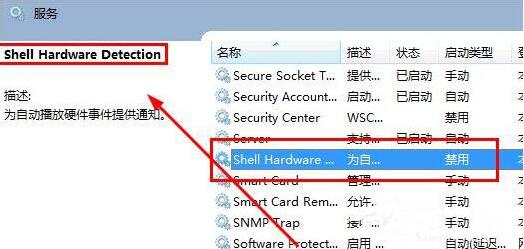 我来说说win7电脑光驱自动弹出的解决方法