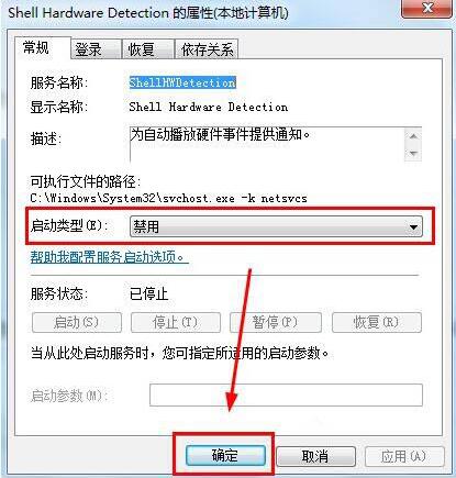 我来说说win7电脑光驱自动弹出的解决方法