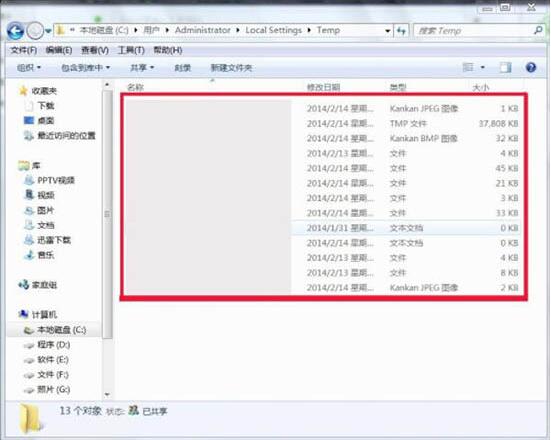 我来说说win7清理temp文件夹的操作方法