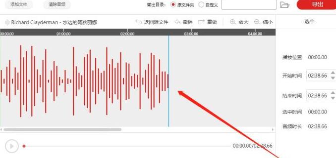我来说说闪电音频剪辑软件合并音频的操作内容