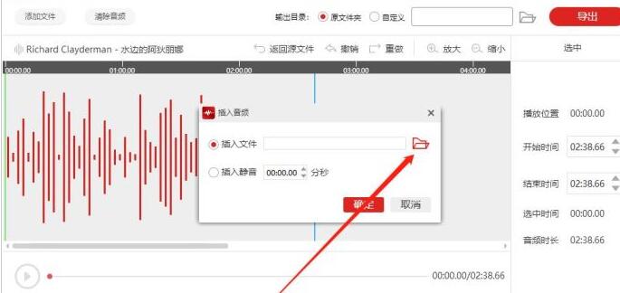 我来说说闪电音频剪辑软件合并音频的操作内容