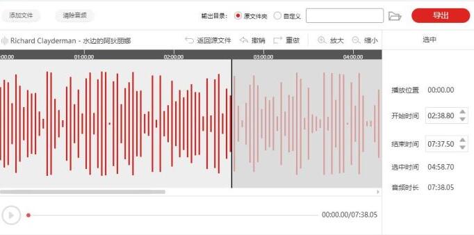 我来说说闪电音频剪辑软件合并音频的操作内容
