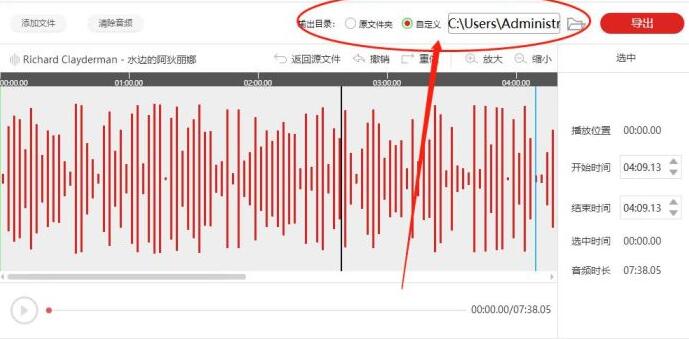 我来说说闪电音频剪辑软件合并音频的操作内容