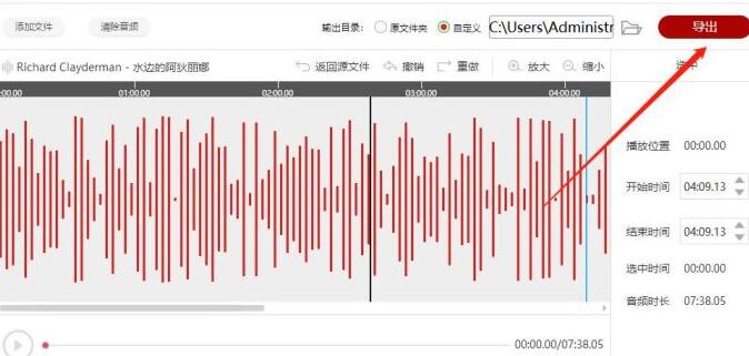 我来说说闪电音频剪辑软件合并音频的操作内容