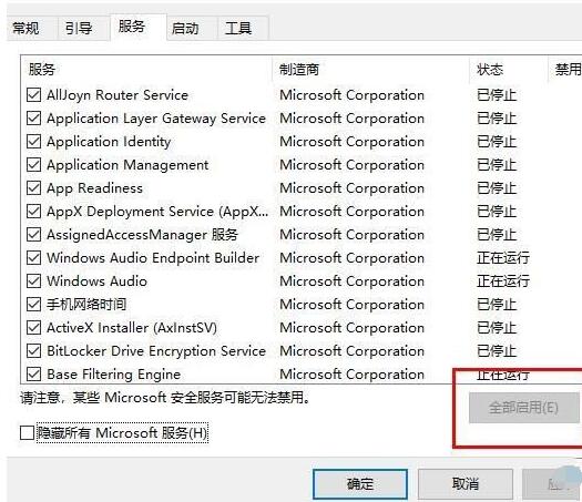 我来说说WIN10系统更新失败一直提示还原旧版本死循环的处理操作步骤
