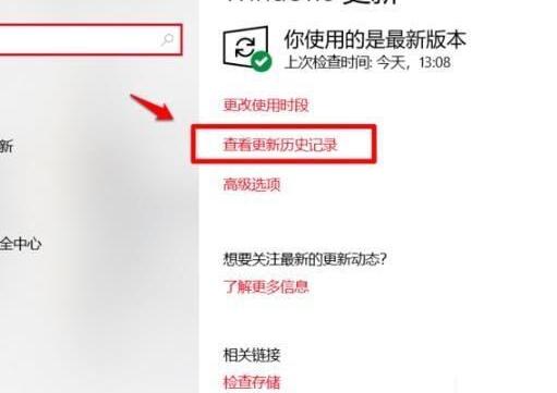 我来说说WIN10更新失败显示0xc8000442的处理教程