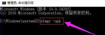 我来说说WIN10系统激活出现错误代码0xc004f034的解决技巧