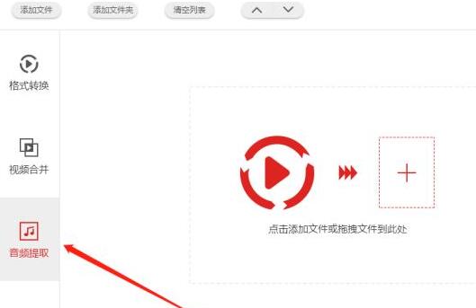我来说说金舟视频格式转换器提取视频中音频的图文教程我来说说