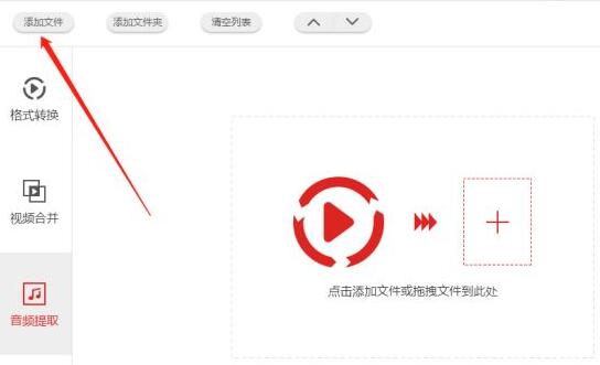 我来说说金舟视频格式转换器提取视频中音频的图文教程我来说说
