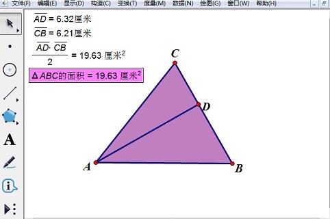 我来说说几何画板验证三角形面积公式的操作内容