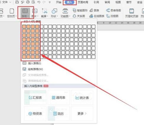 我来说说wps2019表格设置顶端标题行的操作流程