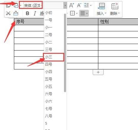 我来说说wps2019表格设置顶端标题行的操作流程