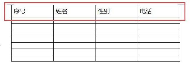 我来说说wps2019表格设置顶端标题行的操作流程