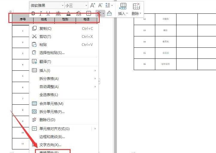 我来说说wps2019表格设置顶端标题行的操作流程