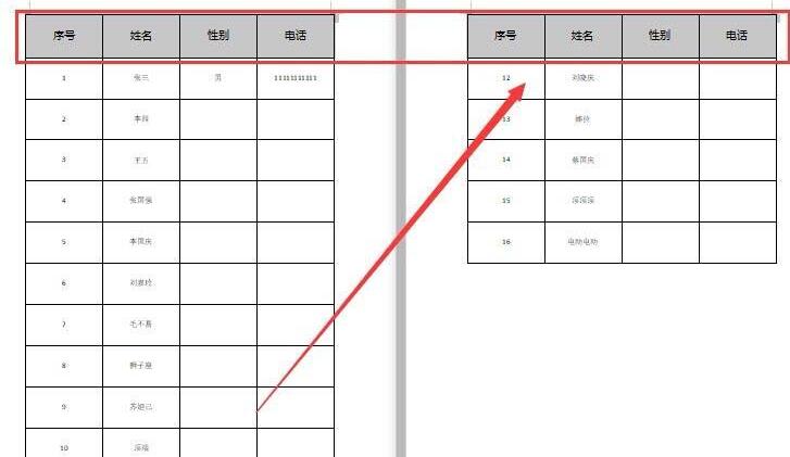 我来说说wps2019表格设置顶端标题行的操作流程