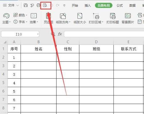 我来说说wps2019表格设置顶端标题行的操作流程