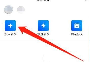 我来说说腾讯会议设置虚拟背景的方法技巧