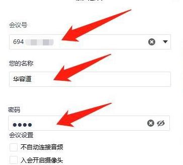 我来说说腾讯会议设置虚拟背景的方法技巧