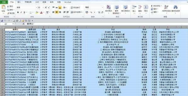 我来说说Excel中筛选功能使用教程