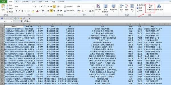 我来说说Excel中筛选功能使用教程
