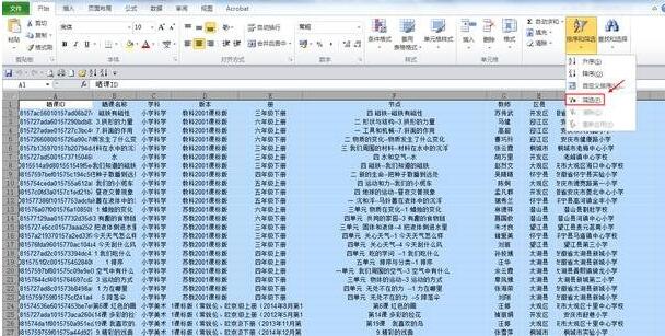 我来说说Excel中筛选功能使用教程