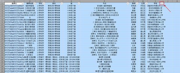 我来说说Excel中筛选功能使用教程