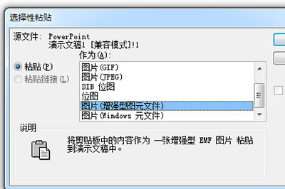 我来说说PPT制作拼图效果的操作教程