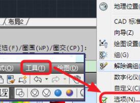 我来说说AutoCAD2017将背景变为白色的操作教程