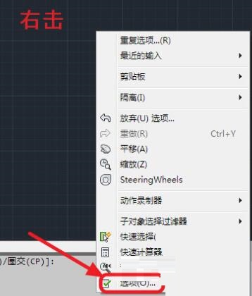 我来说说AutoCAD2017将背景变为白色的操作教程