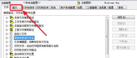 我来说说AutoCAD2017将背景变为白色的操作教程