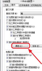 我来说说AutoCAD2017将背景变为白色的操作教程