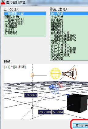 我来说说AutoCAD2017将背景变为白色的操作教程