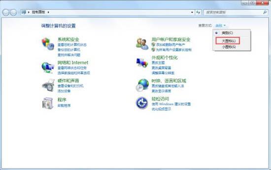 我来说说win7启用超级管理员账户的操作方法