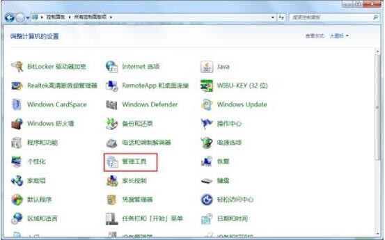 我来说说win7启用超级管理员账户的操作方法