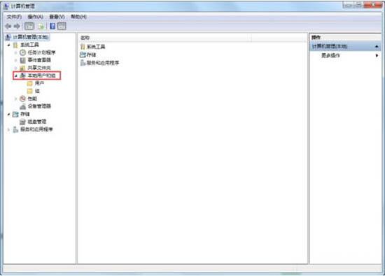 我来说说win7启用超级管理员账户的操作方法