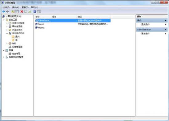 我来说说win7启用超级管理员账户的操作方法