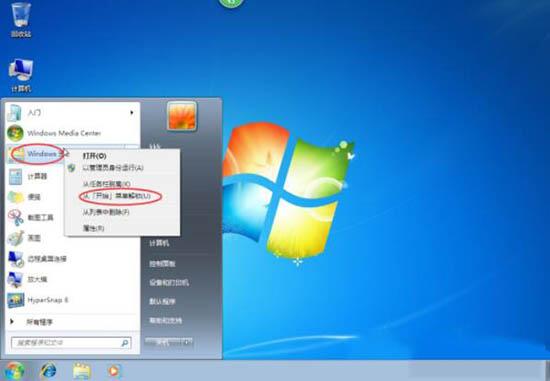 我来说说win7设置开始菜单的操作方法
