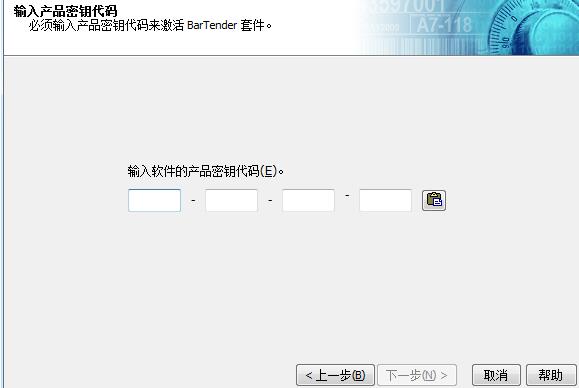我来说说BarTender出现演示模式的处理方法