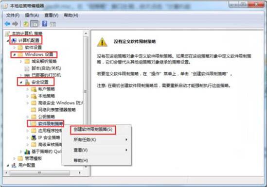 我来说说win7删除vbs病毒的操作步骤