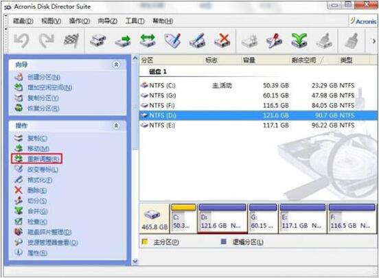 我来说说win7电脑无损分区的操作步骤