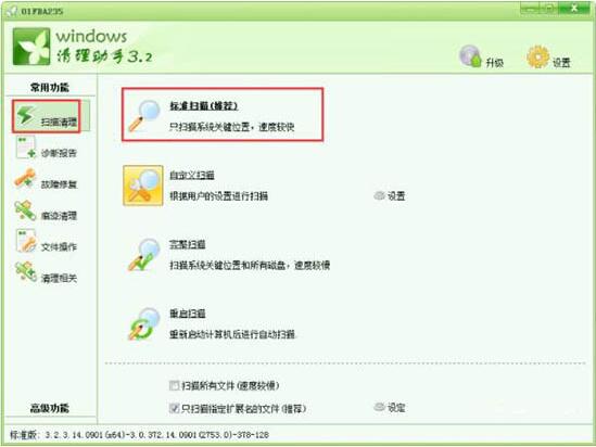 我来说说win7电脑找不到helpctr.exe文件的解决步骤