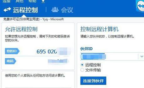我来说说teamviewer检测商业用途不能使用的处理操作